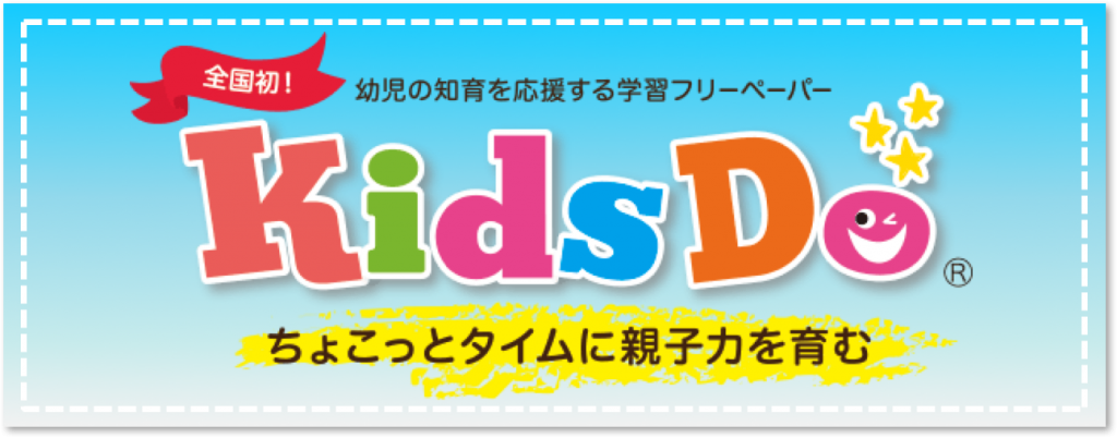 KidsDo鹿児島　ホームページへリンク